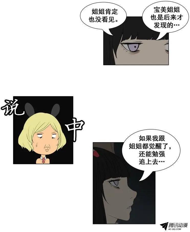 第57集 九尾狐的‘骚’技能17