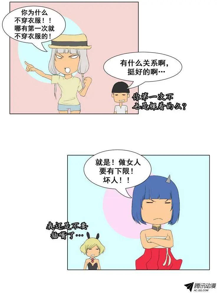 第57集 九尾狐的‘骚’技能2