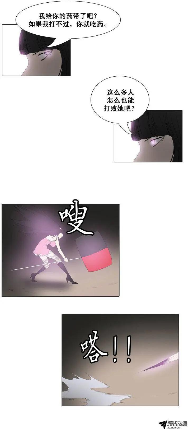 第57集 九尾狐的‘骚’技能20