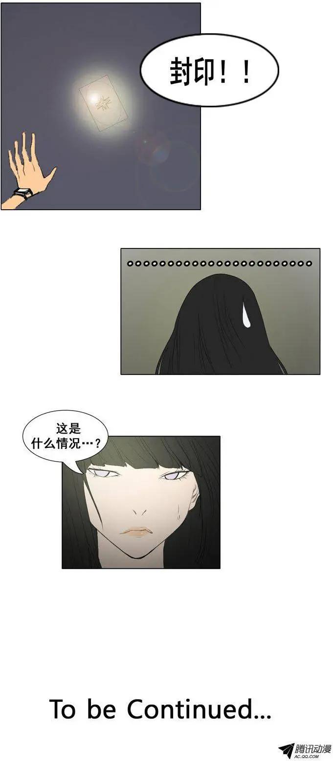 第57集 九尾狐的‘骚’技能23