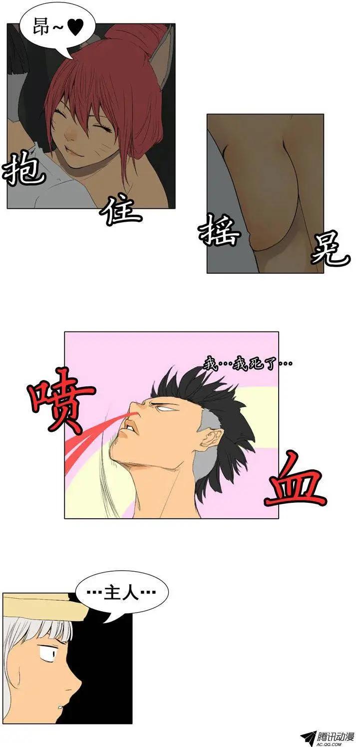 第57集 九尾狐的‘骚’技能5