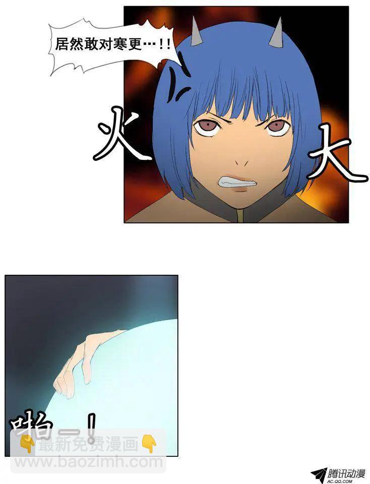 第57集 九尾狐的‘骚’技能6