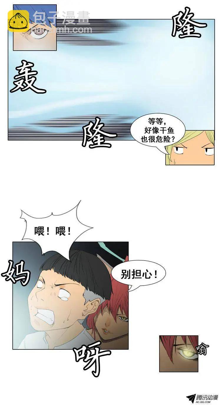 第57集 九尾狐的‘骚’技能8