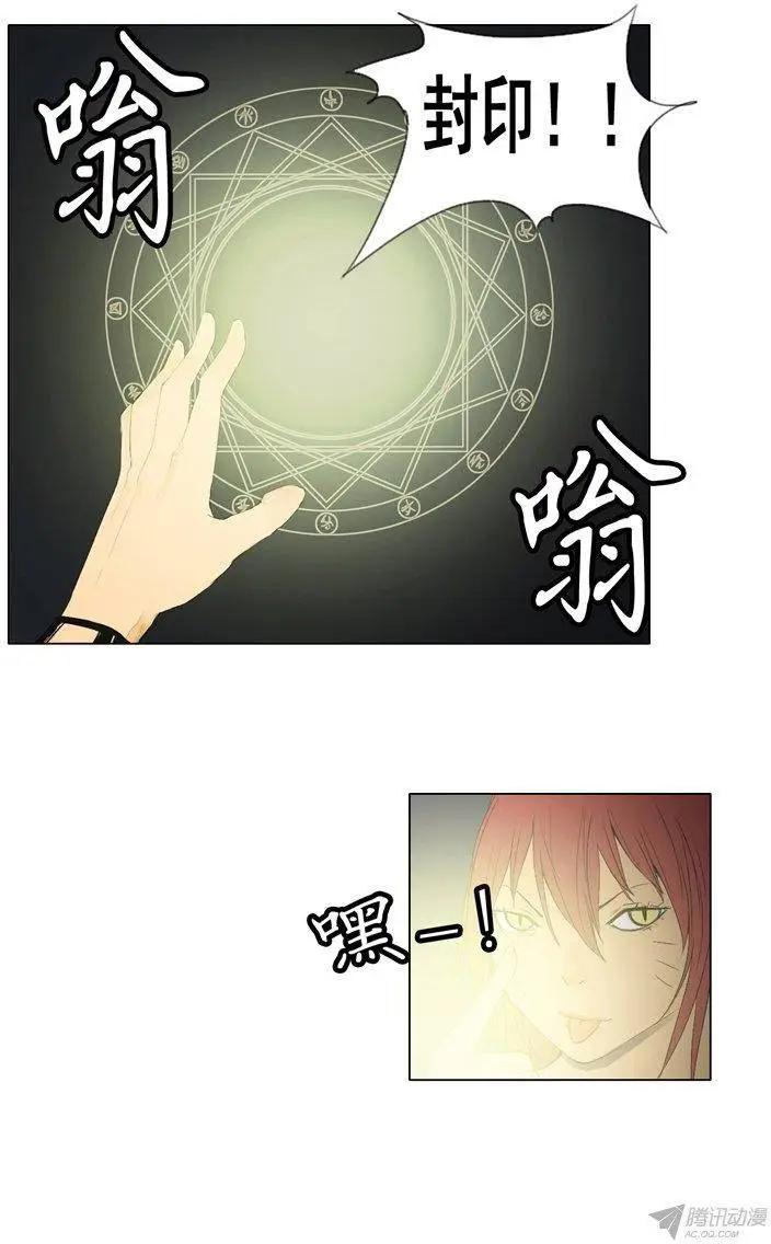第58集 眼光独特的9尾狐0