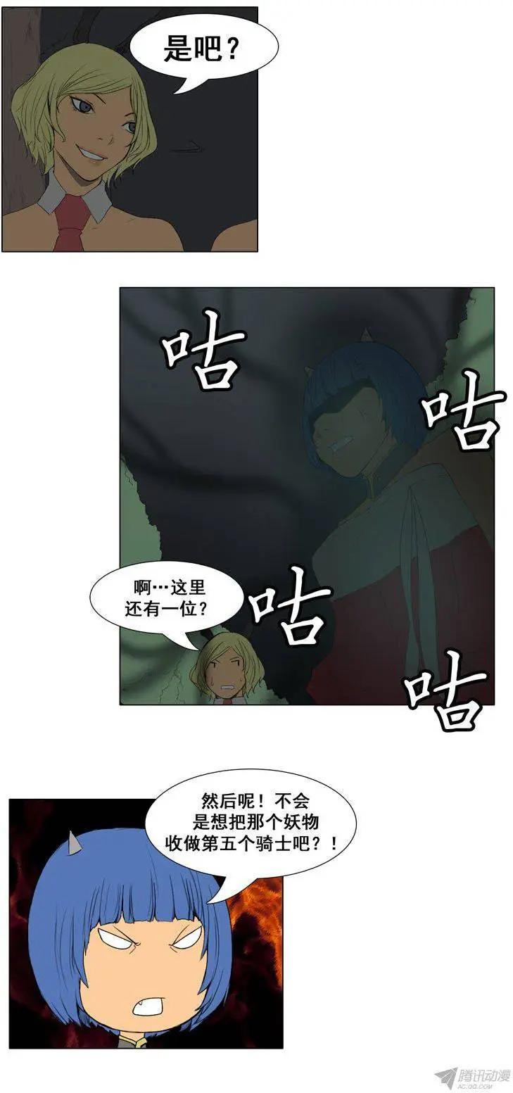 第58集 眼光独特的9尾狐11