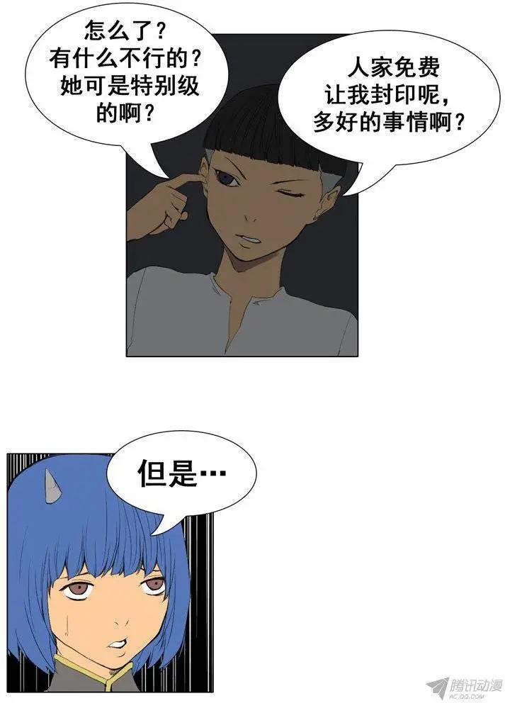 第58集 眼光独特的9尾狐13