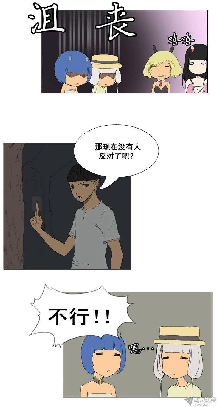第58集 眼光独特的9尾狐15