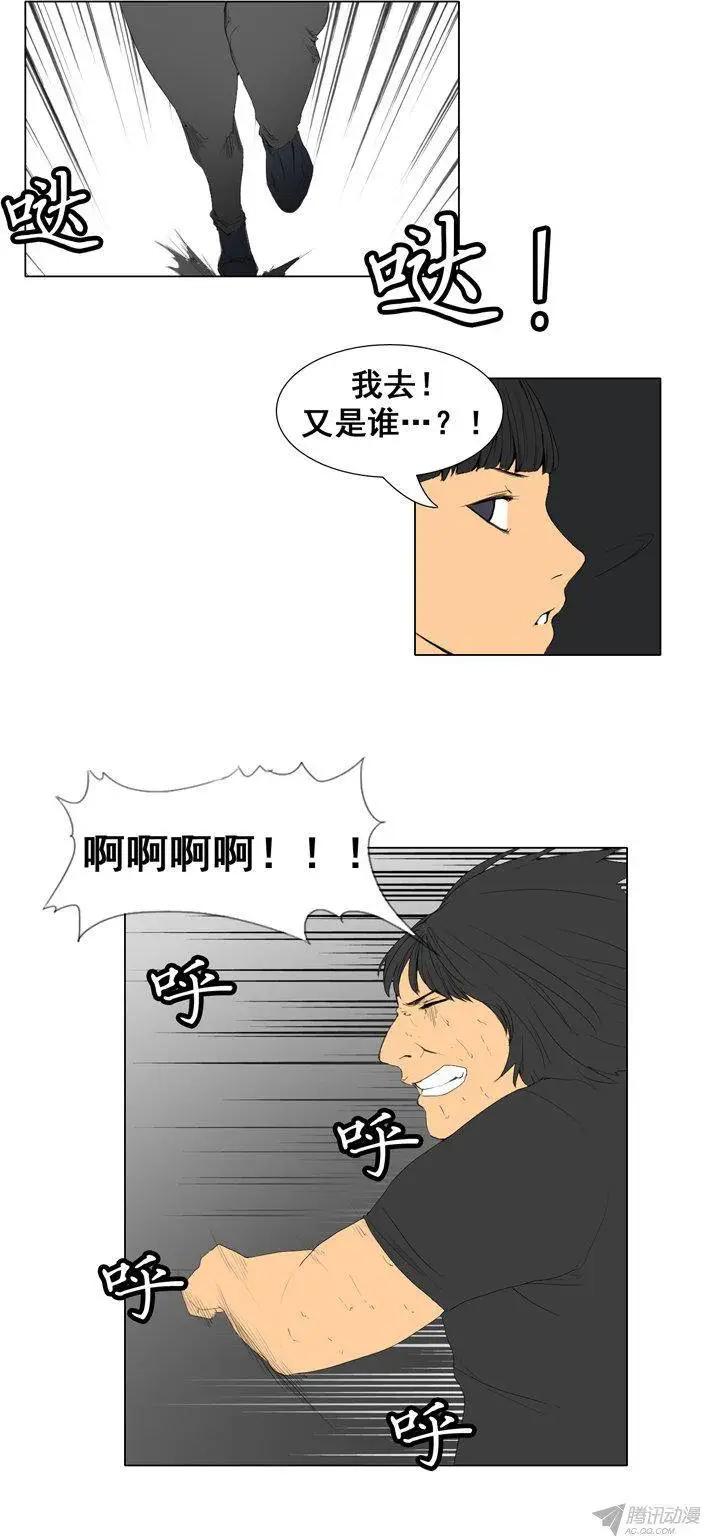 第58集 眼光独特的9尾狐16