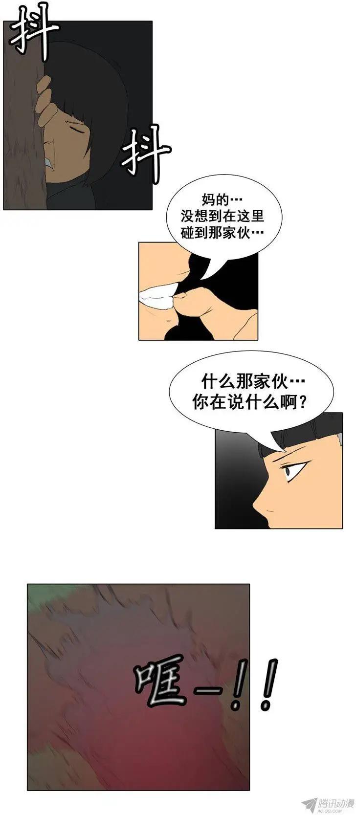 第58集 眼光独特的9尾狐19
