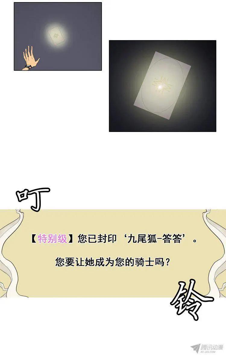 第58集 眼光独特的9尾狐2