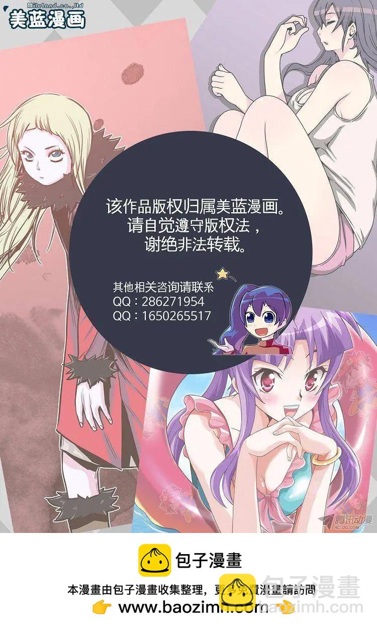第58集 眼光独特的9尾狐23