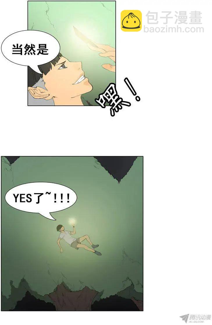 第58集 眼光独特的9尾狐3