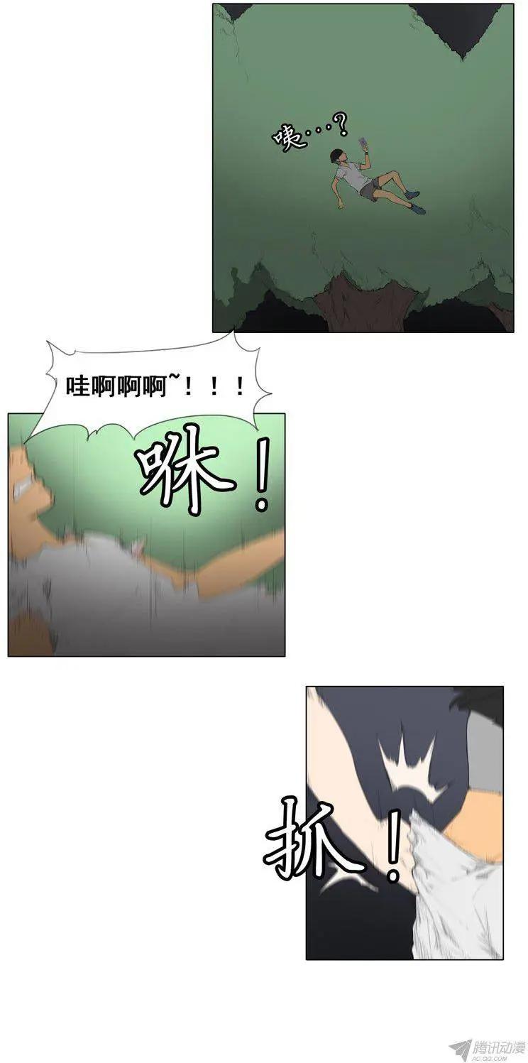 第58集 眼光独特的9尾狐4