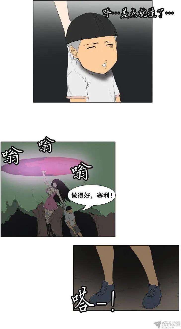 第58集 眼光独特的9尾狐5