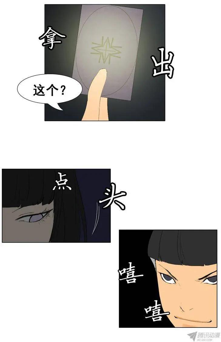 第58集 眼光独特的9尾狐7