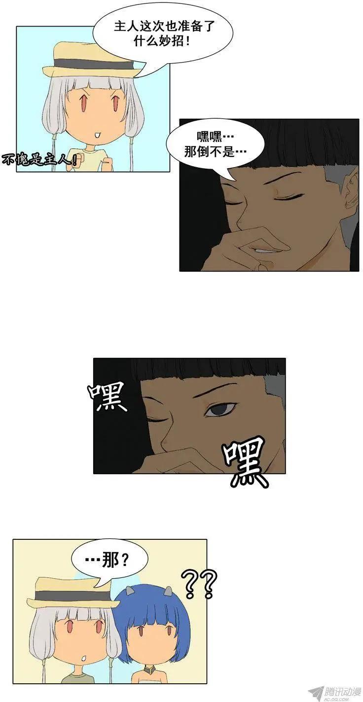 第58集 眼光独特的9尾狐8