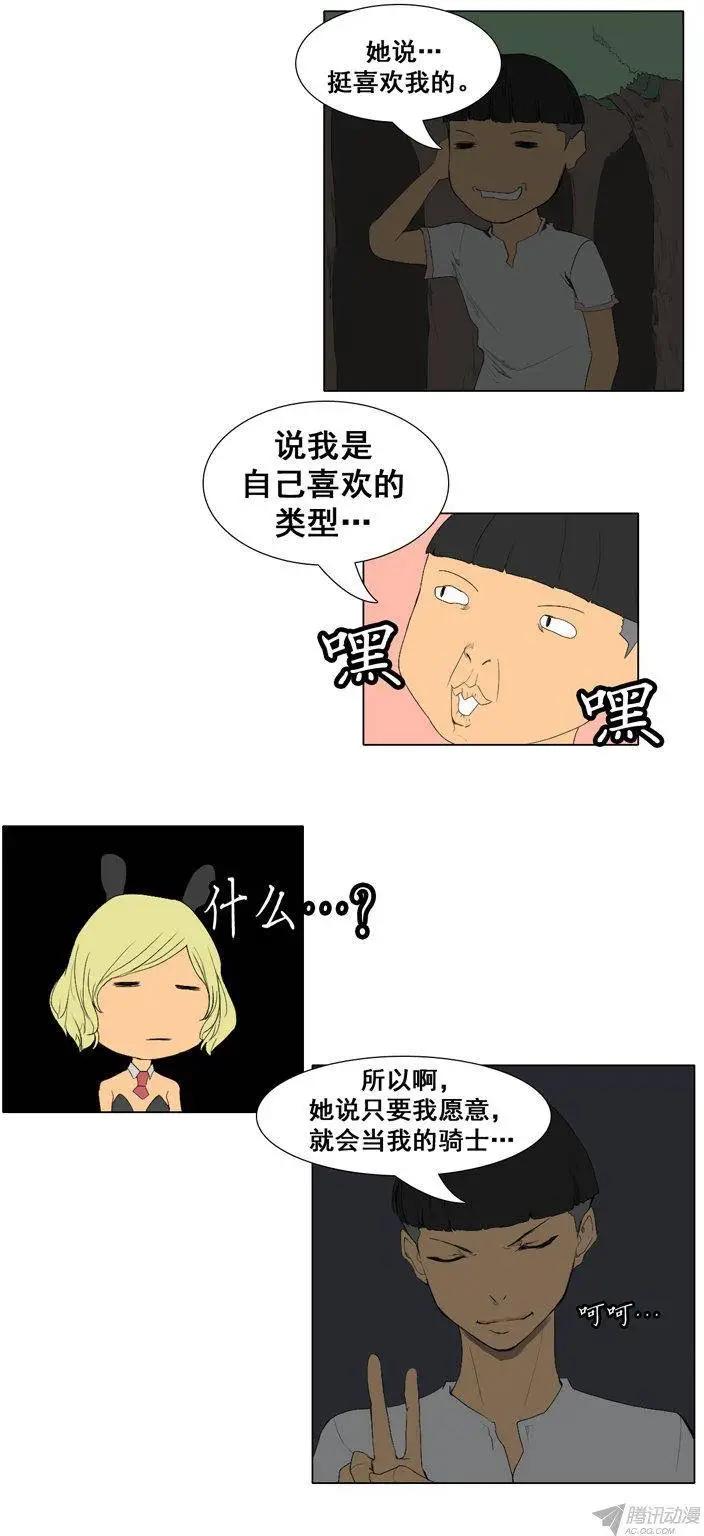 第58集 眼光独特的9尾狐9