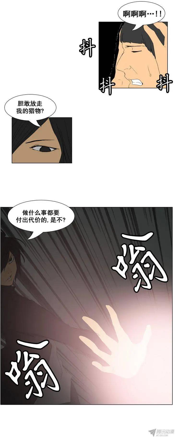 第59集 灭法士11