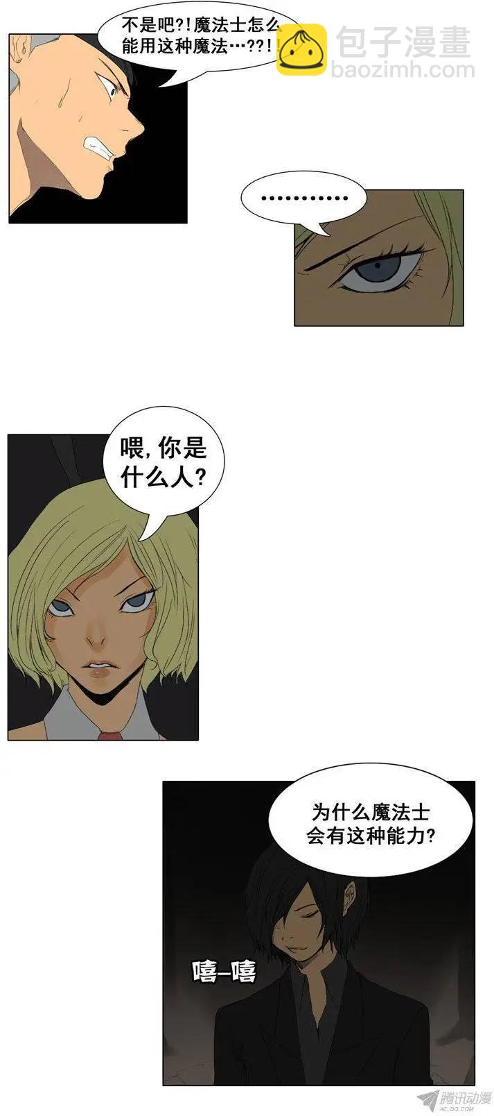 第59集 灭法士14