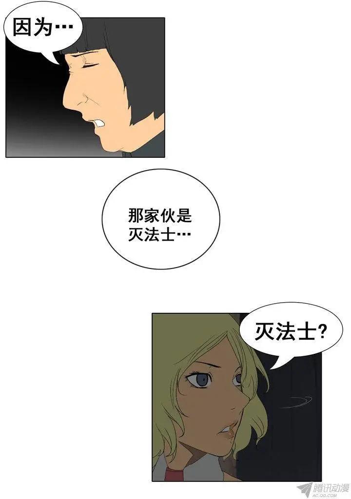 第59集 灭法士15