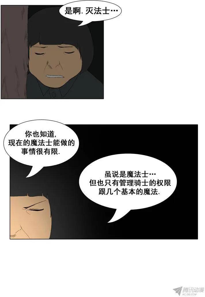 第59集 灭法士16