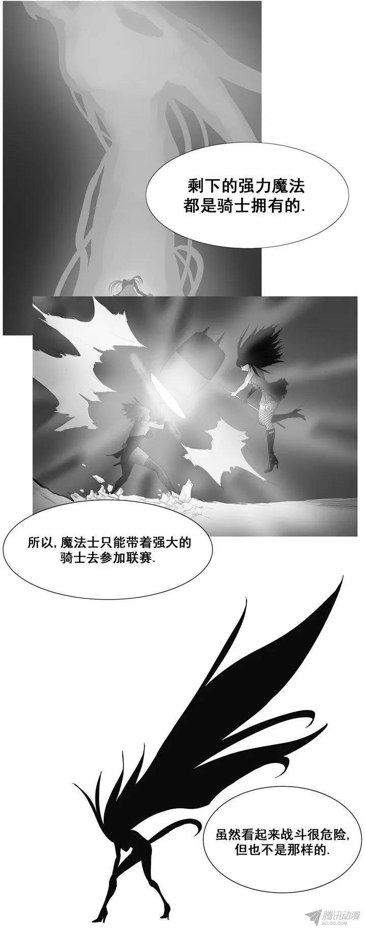 第59集 灭法士17
