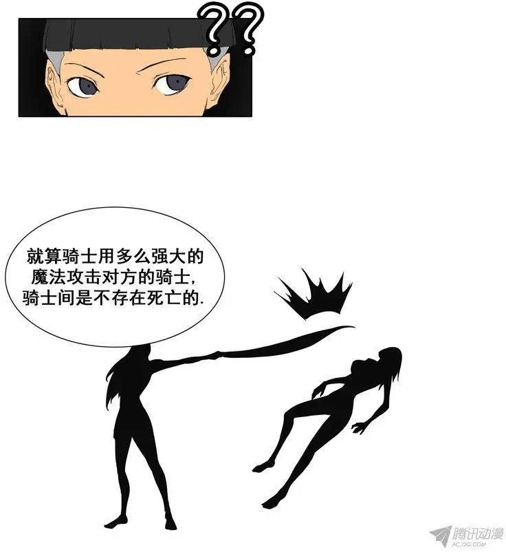 第59集 灭法士18