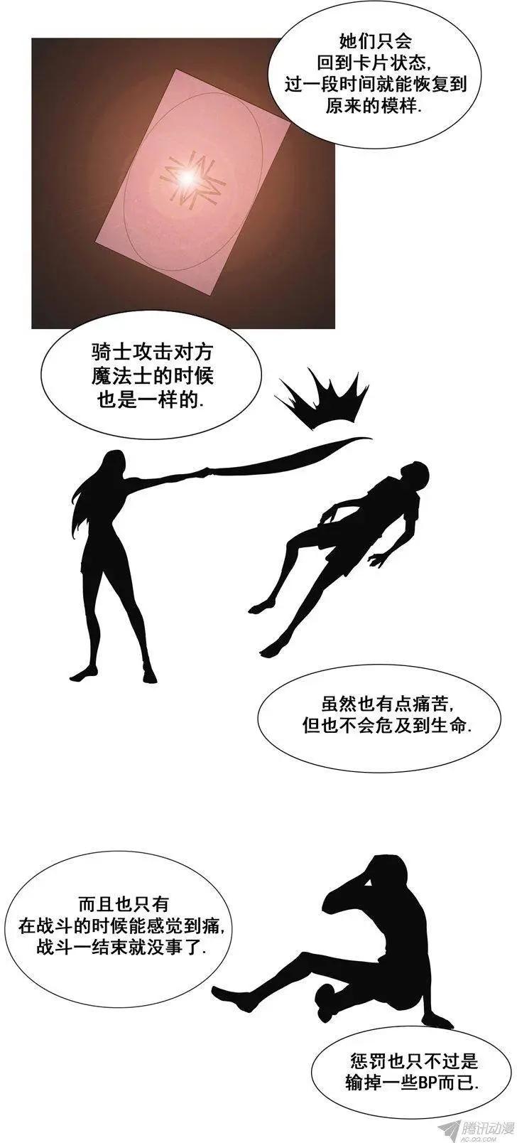 第59集 灭法士19