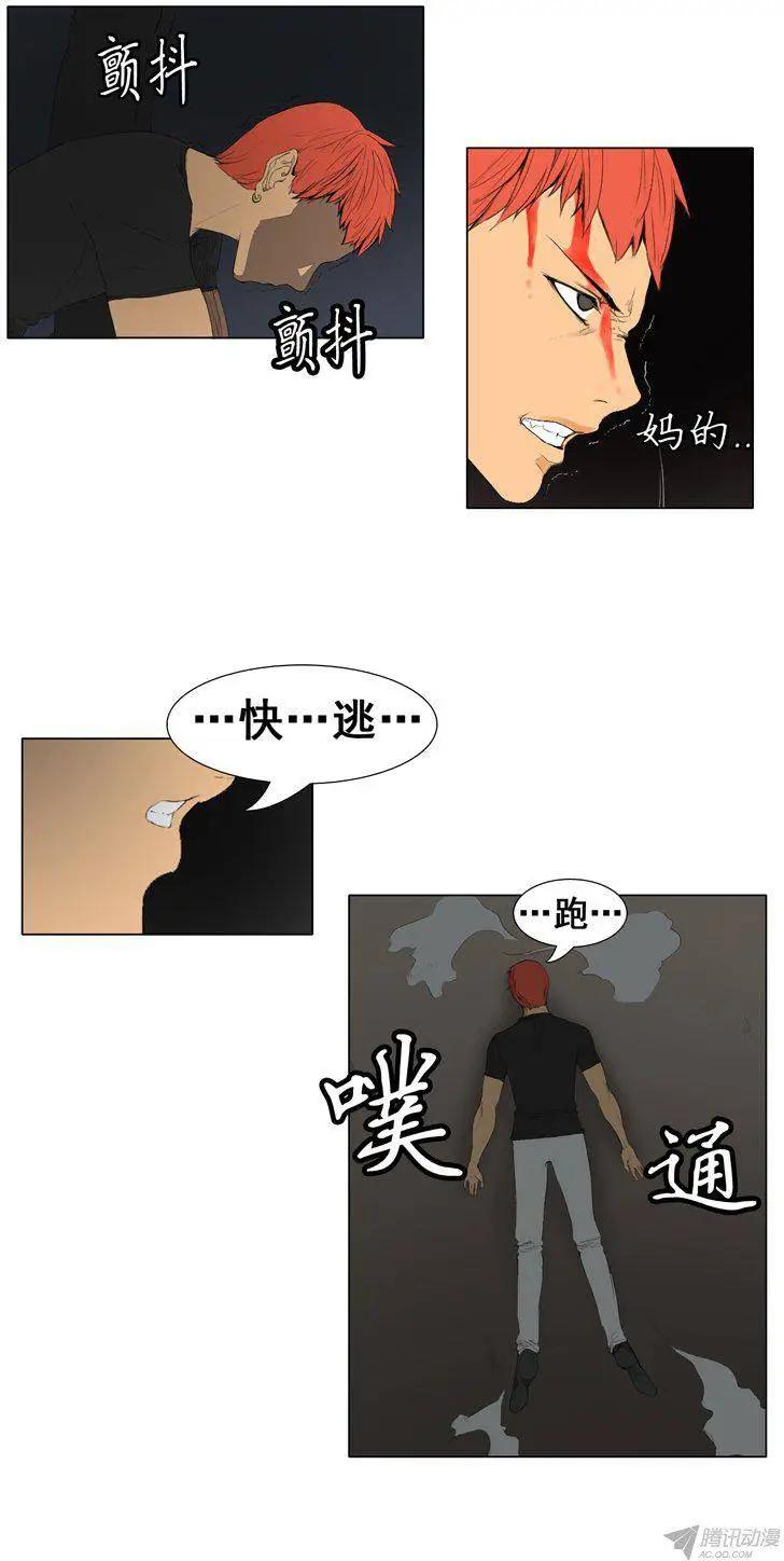 第59集 灭法士2