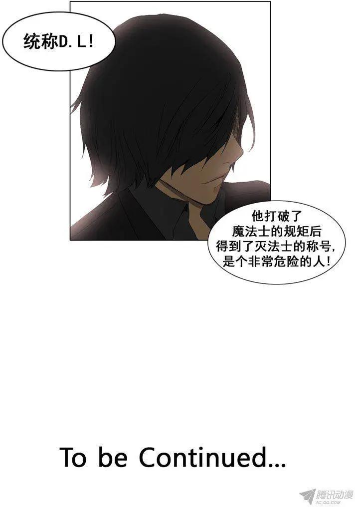 第59集 灭法士21