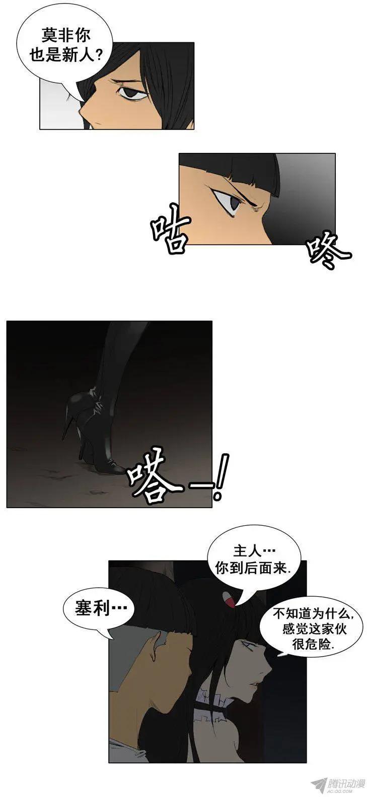 第59集 灭法士4