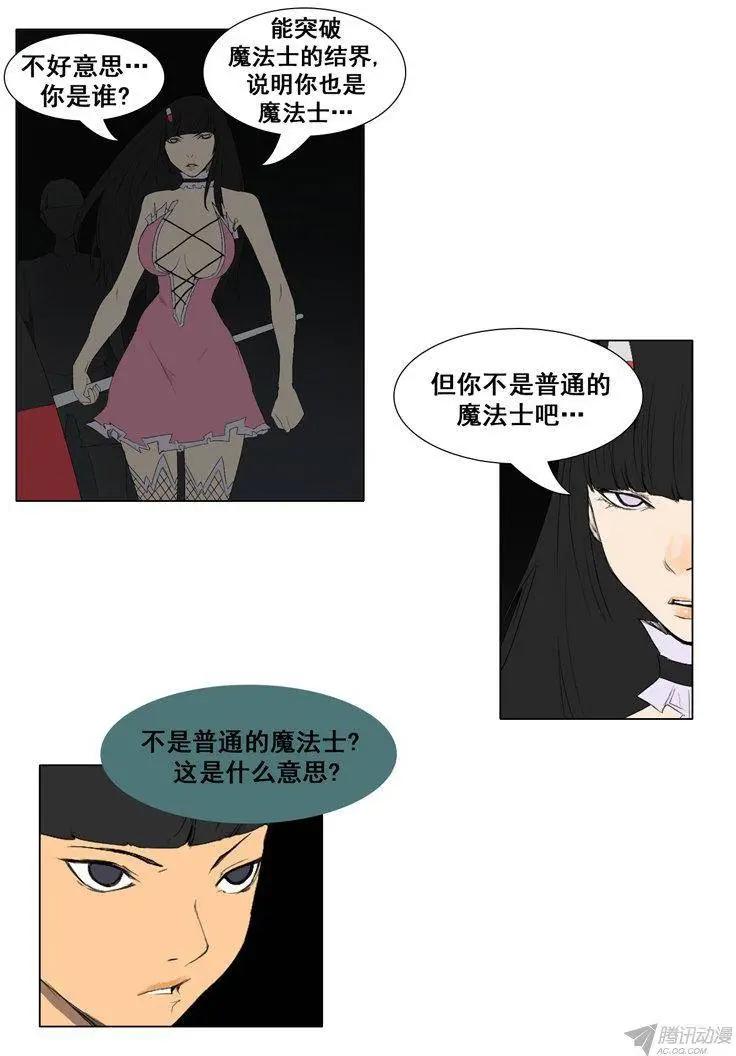第59集 灭法士5