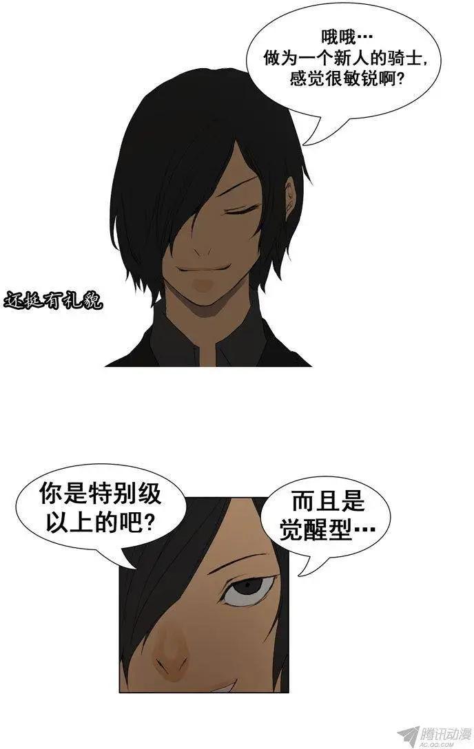 第59集 灭法士6