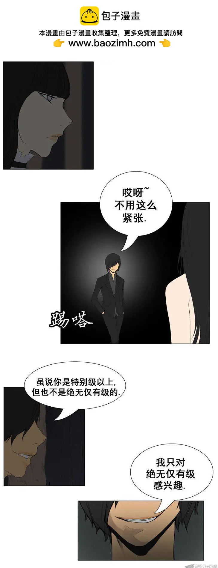 第59集 灭法士7