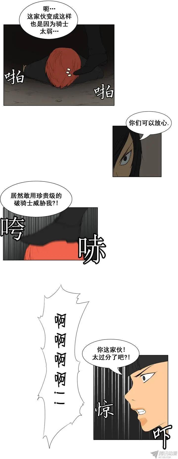 第59集 灭法士8