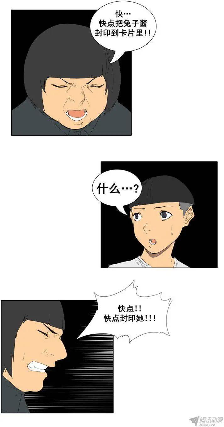 第60集 天使小可爱来救场12