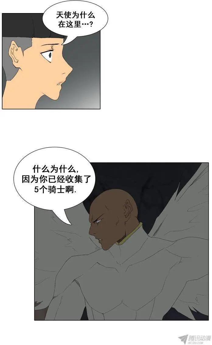 第60集 天使小可爱来救场17