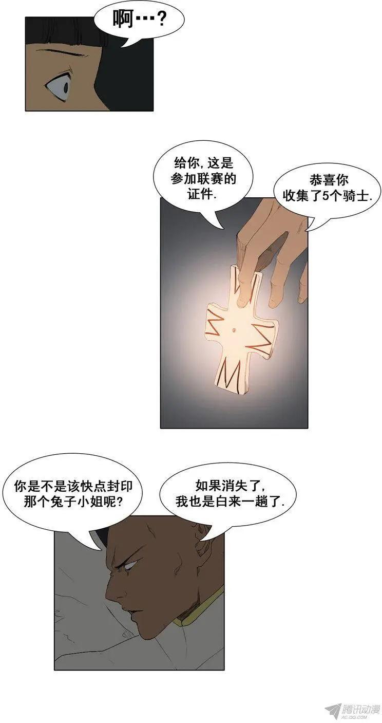 第60集 天使小可爱来救场18