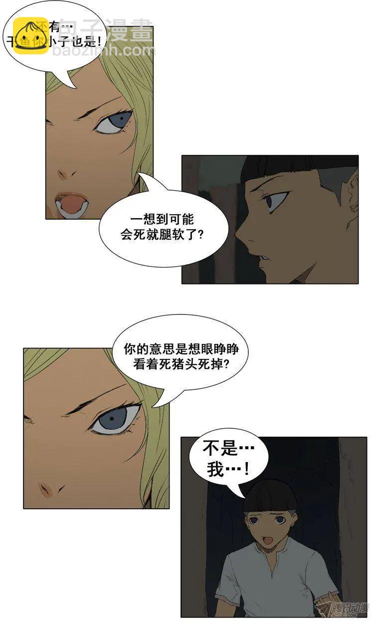 第60集 天使小可爱来救场5