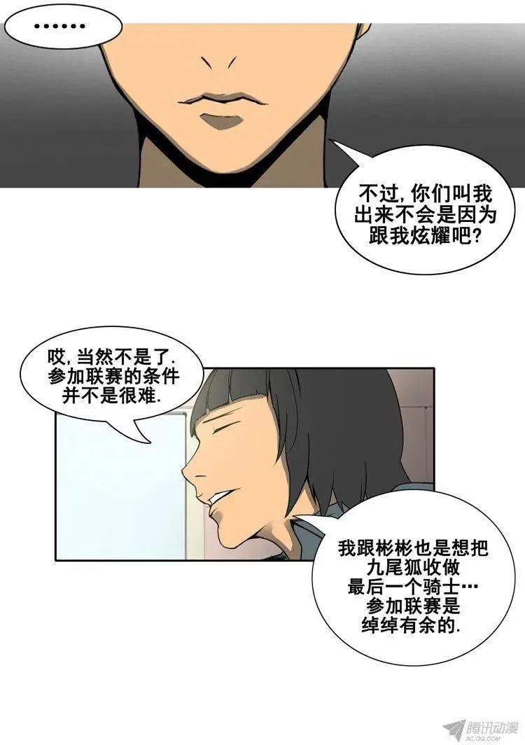 第62集 一起去地牢吧！12
