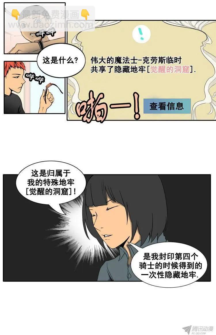 第62集 一起去地牢吧！15
