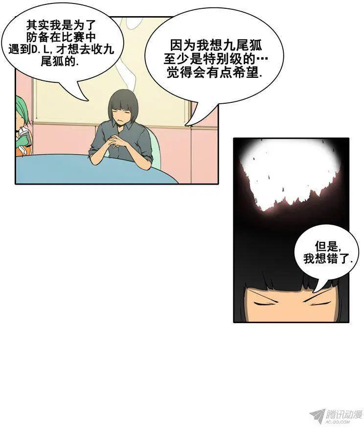 第62集 一起去地牢吧！16