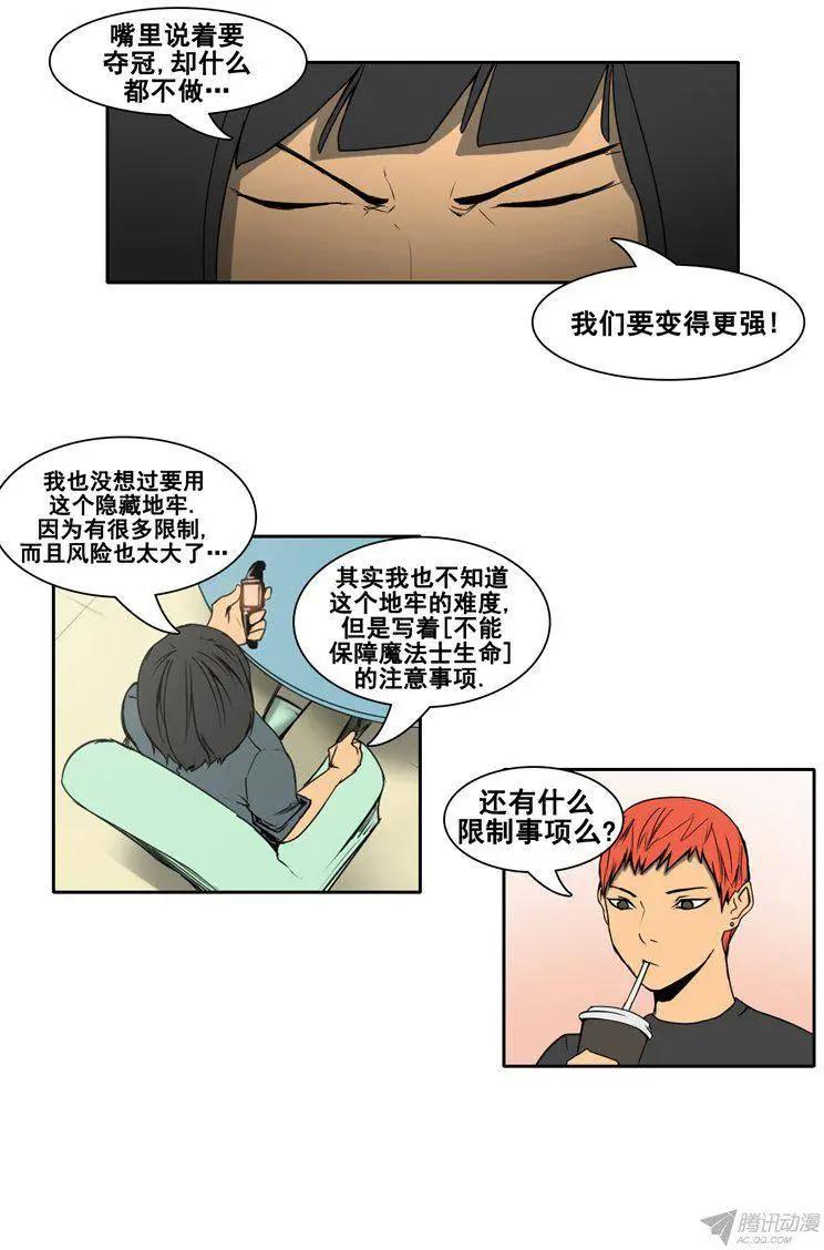 第62集 一起去地牢吧！18