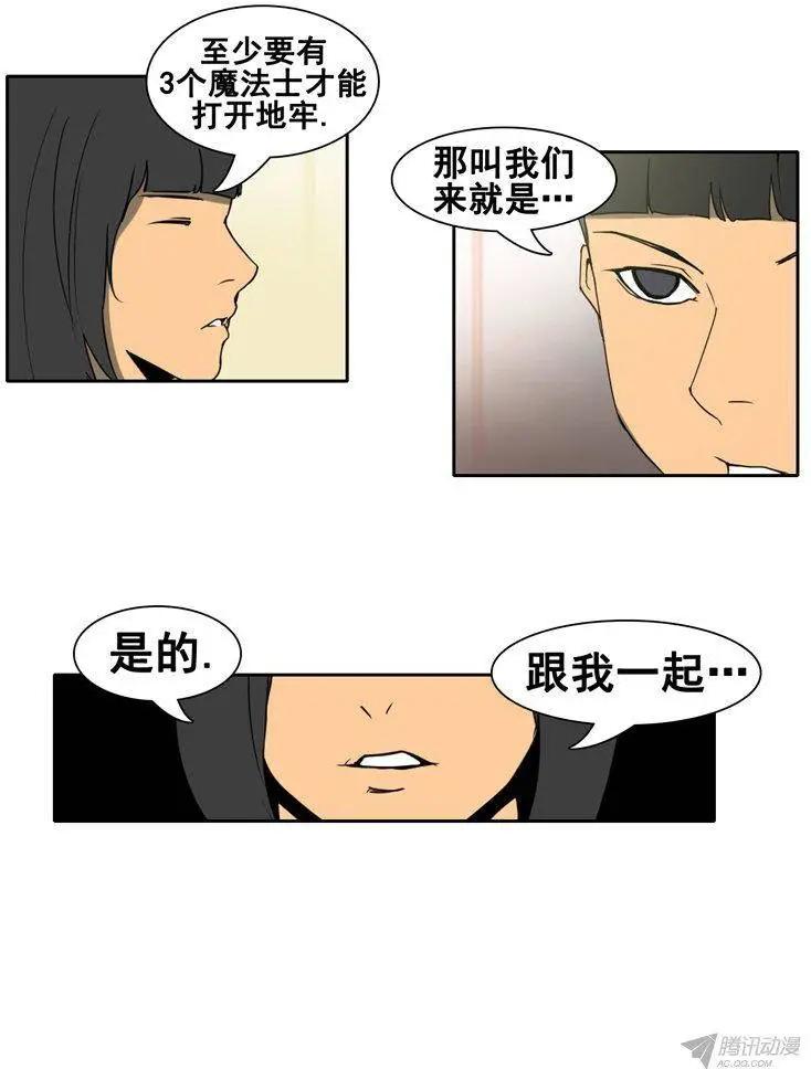 第62集 一起去地牢吧！19