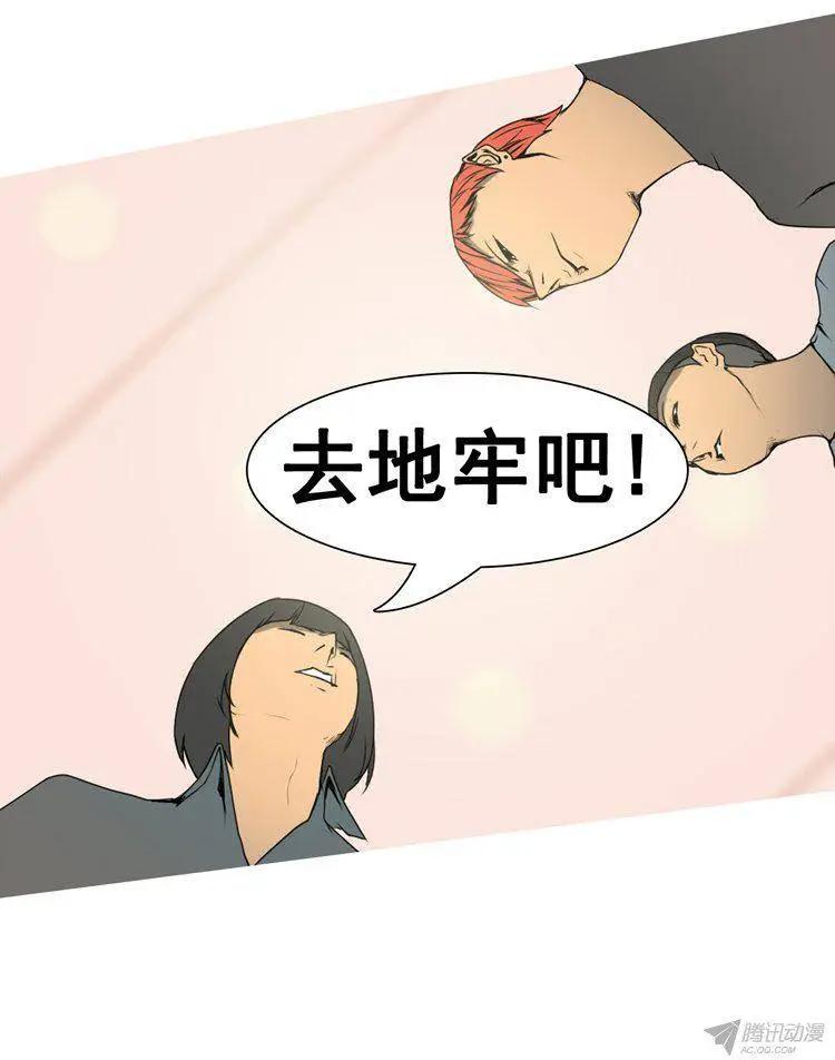 第62集 一起去地牢吧！20