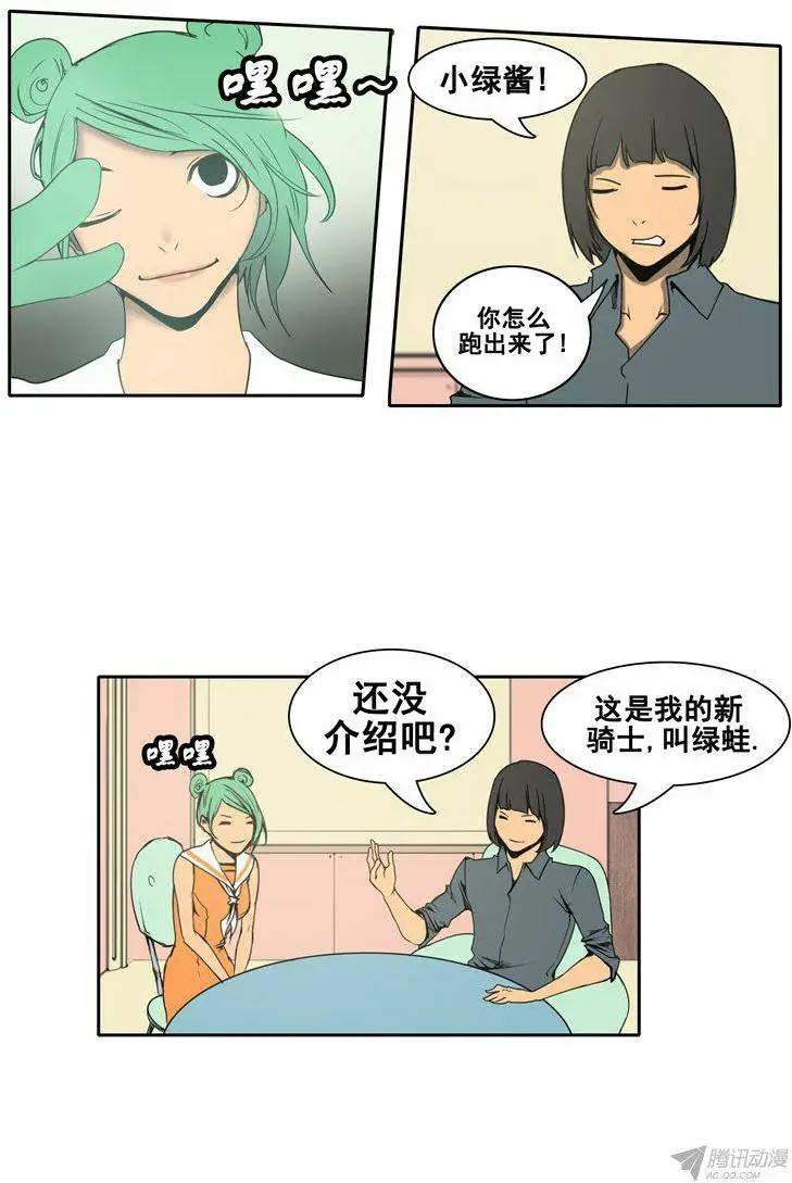 第62集 一起去地牢吧！7