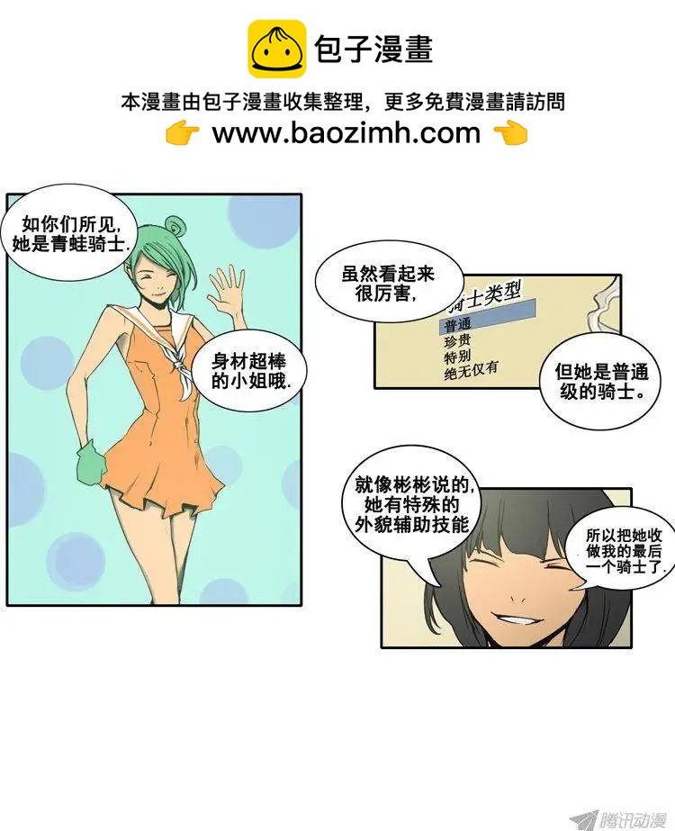 第62集 一起去地牢吧！8