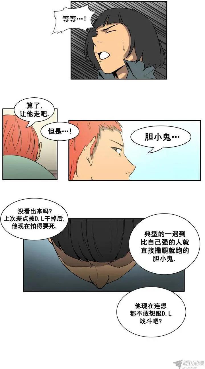 第63集 一起去地牢（下）10