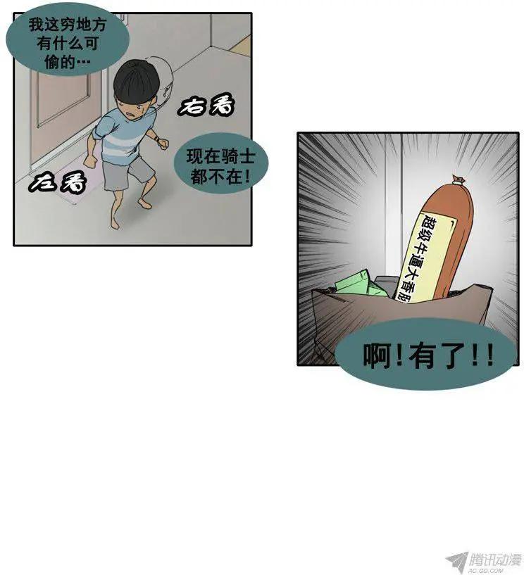 第63集 一起去地牢（下）16
