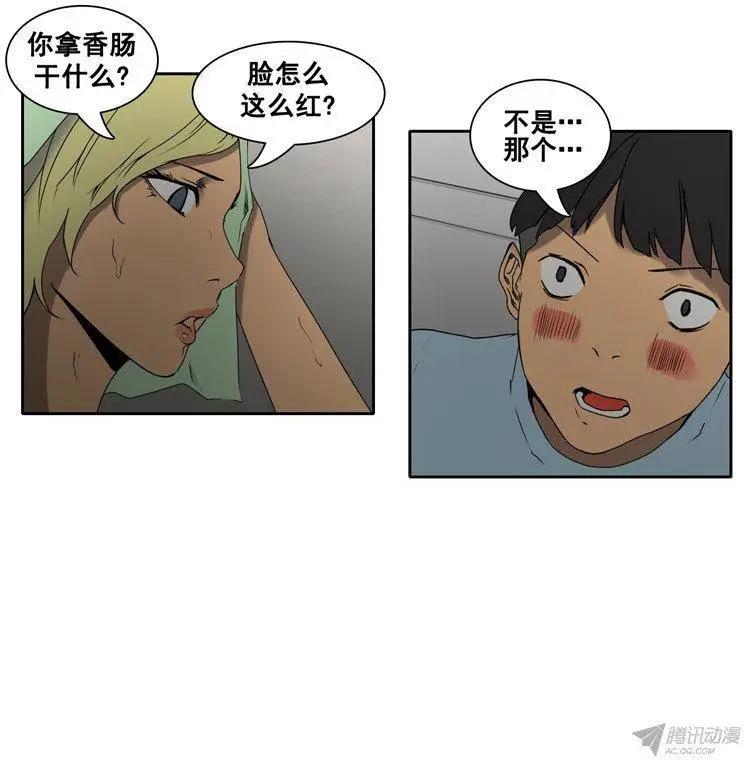 第63集 一起去地牢（下）19